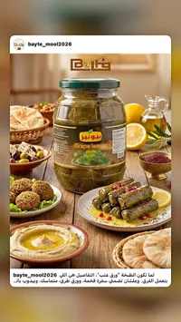 ورق عنب - بيونير (Pioneer)