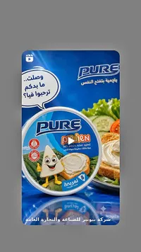 جبنة قابلة للدهن - بيور (Pure)