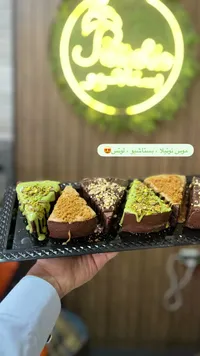 تشكيلة موس الحلويات - بستاشيو ونوتيلا ولوتس