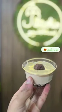 موس كيندر - باراديسو