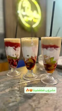 مشروب فخفخينا