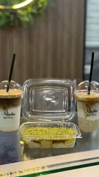 مشروب لاتيه - بيستاشيو (Pistachio)