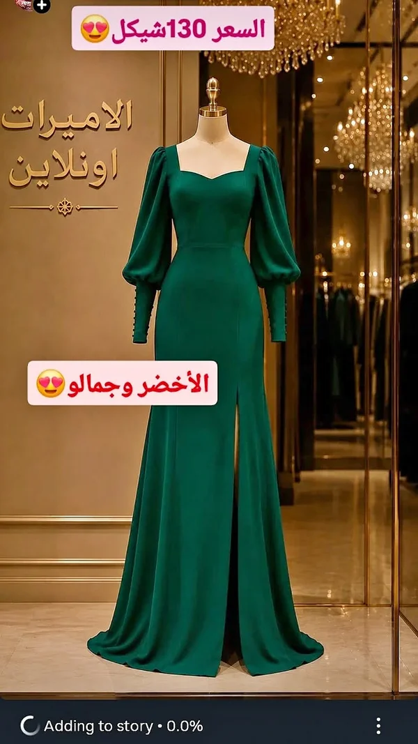 فستان سهرة طويل - الأميرات أونلاين - ملابس نسائية - سوق غزة