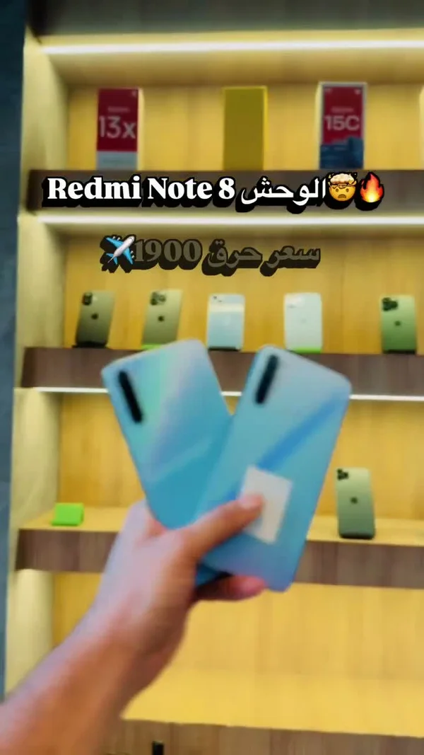 ريدمي نوت 8 (Redmi Note 8) - جوالات - سوق غزة
