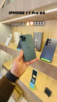 آيفون 11 برو 64 جيجابايت