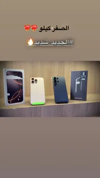 تشكيلة جوالات ذكية متنوعة