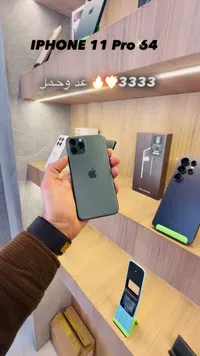 آيفون 11 برو - iPhone 11 Pro