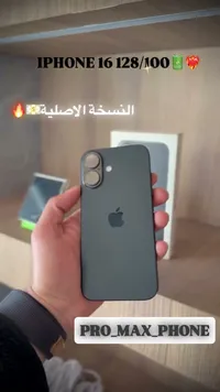 آيفون 16 - 128 جيجابايت