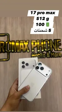 آيفون 17 برو ماكس (iPhone)
