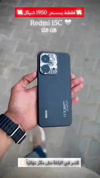 هاتف ريدمي 15 سي - شاومي (Xiaomi) - سوق غزة