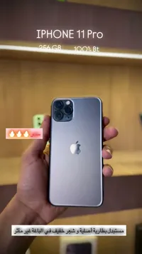 آيفون 11 برو - أبل (Apple)
