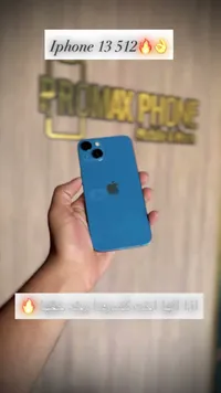 آيفون 13 سعة 512 جيجابايت (Apple)