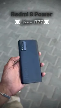 ريدمي 9 باور (Redmi) - سوق غزة
