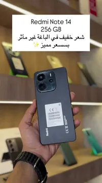 ريدمي نوت 14 - 256 جيجا (Redmi)