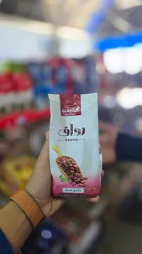 روّاق القهوة - Dark