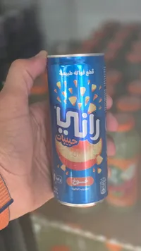 راني حبيبتي - مشروب غازي