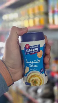 طحينة - الرشيدي الميزان