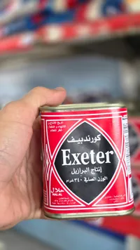 كورديليف إكستر - لحم البرازيل