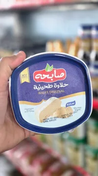 حلاوة طحينية أصلية - صابحي