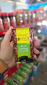 قهوة لازيزة - Lazizah Coffee