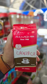 قهوة بن الزحيمان - وسط
