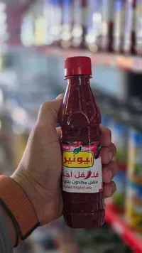 فلفل أحمر - إيونير