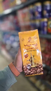 قهوة بن الجليل - حبوب محمصة