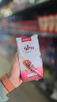 روّاق قهوة سوداء - شركة برّاقة