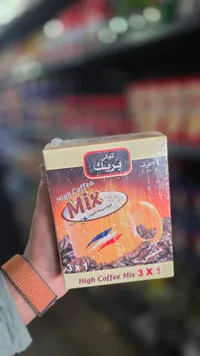 قهوة ميكس عالية - High Coffee Mix