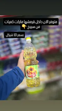 زيت عباد الشمس - رناد
