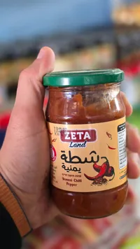 شطة يمنية - زيتا لاند