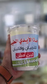 زيت الزيتون - طلعة الإيدي الطيب