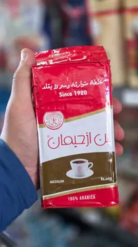 قهوة الزعيمان - وسط 100% أرابيكا