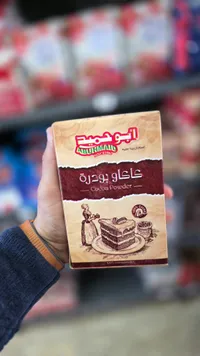 كاكاو بودرة