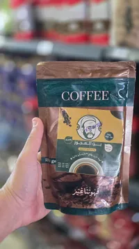 قهوة لحن الحرور