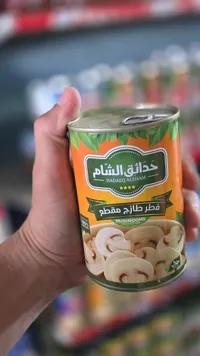 فطر مقطع - حدائق الشام
