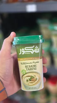طحينة سمسم 100% - شكور (Shakkor)
