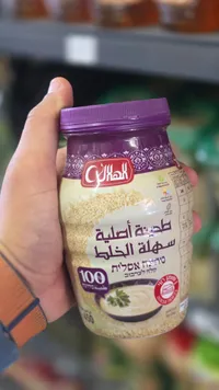 طحينة أصلية سهلة الخلط - الهلال