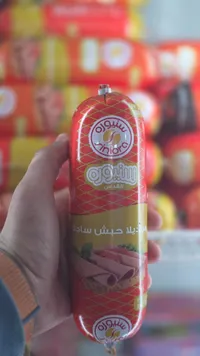 مرتديلا حبش سادة - سنيورة