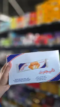 كيك تايجر تيل - تايجر تيل (Tiger Tail)