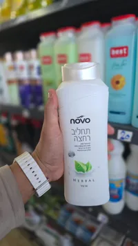 شامبو استحمام بالأعشاب - نوفو (Novo) - سوق غزة