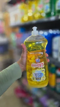 سائل جلي بالليمون - بوست (Boost)