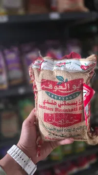 أرز بسمتي هندي - أبو العوف