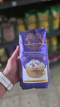 أرز بسمتي هندي ممتاز 1121 - المنسف