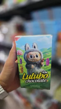 شوكولاتة لولوبو (Lulubo)