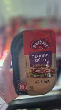 بسطرمة مشوية - زوجلوبك (Zoglovek)