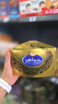 شوكولاتة مشكلة - جواهر من جالكسي (Galaxy)