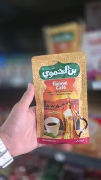 قهوة عربية سريعة التحضير بالهيل - بن الحموي (Hamwi Café)