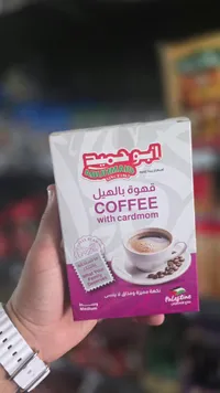 قهوة بالهيل - أبو حميد (Abuhmaid)