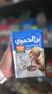 قهوة إكسترا بالهال - بن الحموي (Hamwi Cafe)